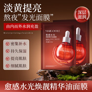 佰萃萊愈感水光精華油面膜臉部抗皺保濕時光油護膚油同款以油養(yǎng)膚