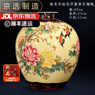 吉善緣桌面擺件陶瓷器大花瓶手繪牡丹插花中式客廳電視柜裝飾工藝品擺件 窯變手繪花開(kāi)富貴石榴瓶