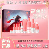 春紀專(zhuān)柜楊梅高保濕動(dòng)感透白皙白發(fā)光小奶瓶水乳套裝護膚品店 楊梅高保濕菁萃禮盒
