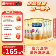 美贊臣（MeadJohnson）港版3段安兒寶A+嬰幼兒配方奶粉850g原裝進(jìn)口 3段6罐有效期27年3月