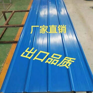 詠幻彩鋼瓦寬屋頂工地車棚圍擋工地彩鋼板鐵皮彩鋼瓦鐵皮 藍(lán)色0.3毫米 藍(lán)色0.3毫米厚 3.7米長一張寬90厘米