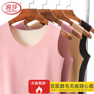 浪莎女士保暖背心美體秋衣無痕高彈打底衫雙面磨毛上衣顯瘦保暖內衣