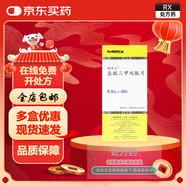 [格華止]鹽酸二甲雙胍片 0.5g*20片 2盒裝