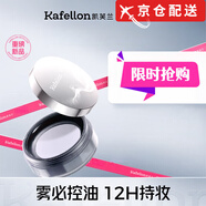 凱芙蘭方霧態(tài)散粉東來(lái)紫控油定妝防水持妝不脫細(xì)膩柔焦蜜粉干油 東來(lái)紫（校正偏黃膚色）淺紫色