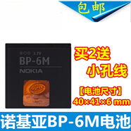 諾基亞（NOKIA）適用于諾基亞BP-6M 6288 6280 9300 N73 N93 3250 6151 6233電池 1個(gè)電池【1350毫安】