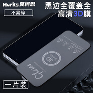 莫柯思 iqoo neo9s pro+鋼化膜3D全屏覆蓋全包iqoo neo10pro無白邊超聲波解鎖電鍍電競游戲保護(hù)高清適用 【一片裝】3D鋼化膜 全屏覆蓋/不擋屏/不漏光 iqoo neo10