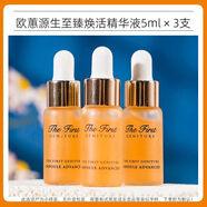 OHUI歐蕙/歐惠極致套盒源生至臻歐蕙套裝補水保濕提拉緊致護膚品 源生至臻煥活精華液5mlx3支