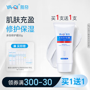 雅奇（YAQI）多效修護(hù)霜50g 補(bǔ)水保濕寡肽面霜精華護(hù)膚潤(rùn)膚修護(hù)面霜 多效修護(hù)霜50克