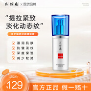 片仔癀（PZH）靈芝緊致抗皺淡紋保濕補水滋養(yǎng)修護提拉護膚品套裝禮盒 靈芝臻養(yǎng)精華素40ml
