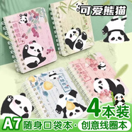 米礫口袋本墨竹團(tuán)絨小本子線圈本橫線筆記本子迷你便攜隨身口袋記事本禮物小本子隨手記本開學(xué)必備用品