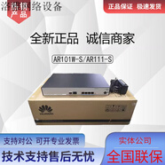華為（HUAWEI）AR101GW-Lc/121/161-S/161W-S/111-S/AR161G-Lc 華為企業(yè)級(jí)路由器 AR161-S 【帶機(jī)量50PC】