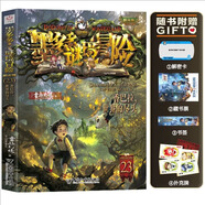 【大全集自選】墨多多謎境冒險 陽光版/不可思議的事件簿/怪物大師全套 查理里十世 雷歐幻像系列兒童文學(xué) 奇跡通天塔香巴拉世界的盡頭末日浮空城 【墨多多23】香巴拉 世界的盡頭