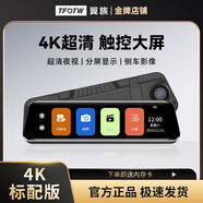 翼族4K超高清夜視行車記錄儀無線carplay流媒體智能導(dǎo)航倒車影像 4K標(biāo)配版10寸全屏+WiFi互聯(lián)+高 單鏡頭