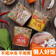 有范先生【附贈湯包】方便速食燒飯開袋即食免煮懶人微波加熱主食自熱米飯 混合口味裝 【送湯包】即食燒飯152g*3盒