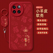 獅弦 平安喜樂適用小米CIVI4PRO手機(jī)殼24053PY09C保護(hù)套皆順文字福防摔小羊皮蛇年指環(huán)扣新款全包軟殼 P蛇年金字八方來財紅丨中國紅+同款掛繩 小米CIVI4PRO