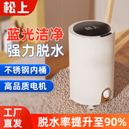 松上脫水機(jī)單脫水甩干機(jī)甩干桶單桶小型脫水機(jī)嬰兒脫水桶單缸家用大容量迷你兒童宿舍出租房單脫水機(jī) 【旗艦款】藍(lán)光殺菌+不銹鋼內(nèi)筒+高速脫水 家用脫水機(jī)