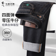 與狼共舞【四面彈】牛仔褲男士2025秋季新款男裝水洗百搭直筒中腰褲子4033 黑灰色002-秋季款 36