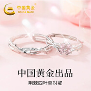 中國黃金 990足銀荊棘四葉草情侶戒指一對戒結婚紀念日禮物送女友 四葉草對戒-情侶款*【代寫(xiě)賀卡/刻字拍此留言】