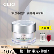 珂萊歐【官方直售】珂萊歐CLIO 果達兒goodal面霜保濕亮膚煥白V7懶人蝸 素顏霜 50ML/瓶