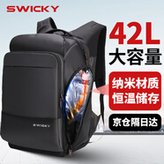 SWICKY商務雙肩包男士背包大容量筆記本電腦包旅行出差戶外旅行包多功能 大號【42L 容量同比20吋拉桿箱】