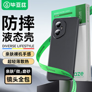 畢亞茲適用榮耀300 手機殼 HONOR 300 保護套 全包防摔保護超輕薄植絨內(nèi)襯親膚手感液態(tài)磨砂軟殼 JK777黑
