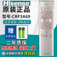 海信（Hisense）原裝原廠Hisense海信液晶電視機萬能通用遙控器3G71H CN3A57 3A68 69HP 3A75 3A56 6A69 3A B E16 【原裝】CRF3A69有語音（直接