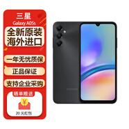 SAMSUNG三星Galaxy A05/A05s 智能手機(jī) 海外版安卓純凈系統(tǒng) 全新原裝 國(guó)際版 A05s 黑色4+128GB