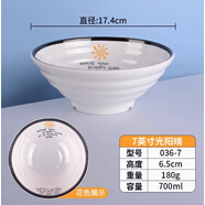 密胺面碗商用面館專用面條碗牛肉湯碗麻辣燙吃面大碗塑料防摔餐具 7英寸心晴