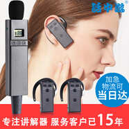 話(huà)中游 雙講無(wú)線(xiàn)講解器一對多講解員室內解說(shuō)器設備戶(hù)外講解耳麥系統團隊講解器 話(huà)中游H909R黑色 【深圳廠(chǎng)發(fā)】雙人講解端