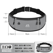 跑步手機袋運動腰包男女款健身包戶外晨跑裝備輕薄防水隱形腰帶包 灰色三口袋【中間可放一部手機】
