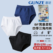郡是（GUNZE）【兩件裝】日本進(jìn)口男童純棉內褲抗菌防臭柔軟全棉四季三角內褲 白色+白色 【BF9】 150