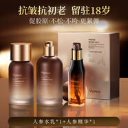 ORGINESE人參水乳30-40-50歲女人護膚品套裝保濕補水抗皺緊致胖衰老東來 人參水乳+人參精華