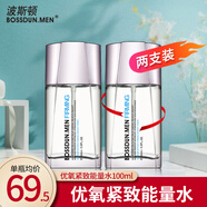 波斯頓男士爽膚水補水保濕清爽不油膩柔膚水男護膚品 優(yōu)氧緊致能量水100ml（2支裝）