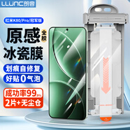 朗客【超聲波秒解鎖】適用紅米K80/80Pro手機膜通用冠軍版保護膜無塵倉全屏覆蓋高清超薄抗指紋貼膜2片
