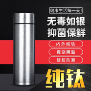 塔馳密司（TOUCH MISS）新款純鈦保溫杯大容量男士女士養(yǎng)生高級泡茶雙層便攜商務(wù)水杯 純鈦加厚隔熱 480ml