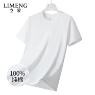 立蒙（LIMENG）男女裝素色180g全棉短袖t恤圓領(lǐng)寬松體恤打底衫 白色 XL