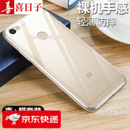 喜日子 適用于小米紅米note5手機殼小米 紅米note5A透明軟殼保護套微磨砂黑色全包防摔男女潮殼 紅米note5A高配-透明殼+鋼化膜(高清)