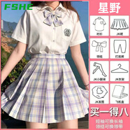 FSHEjk制服裙全套長短袖日系半身裙女生套裝格裙一整套學(xué)院風(fēng)夏季 星野八件套 M號適合90-105斤(調(diào)節(jié)扣版)