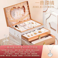 HLOFF一鹿有你彩妝禮盒化妝品全套裝口紅套盒生日七夕情人節(jié)圣誕節(jié)禮物 一鹿臻情高定禮盒+一貝子項(xiàng)鏈