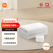 米家（MIJIA）雙人智能水暖毯低噪小米手機(jī)智能控制單控電熱毯1.5米 小米