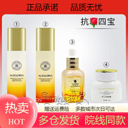 ESDG熱銷直營(yíng)店熱銷店艾麗嘉蘭美容院乳液霜精華潔面爽膚水面膜補(bǔ) 勝肽四寶
