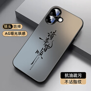 XP適用蘋果16手機(jī)殼鏡頭全包iphone16保護(hù)套超薄散熱磨砂卡通男女款防摔商務(wù)高級感-石墨灰書法皆順