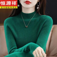 恒源祥100羊毛衫女秋冬加厚打底衫毛衣百搭羊毛修身內(nèi)搭半高領(lǐng)針織衫 綠色 S