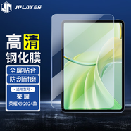 JPLAYER適用榮耀X9 2024款鋼化膜X8A 11英寸保護膜平板電腦貼膜全面屏高清玻璃抗指紋順滑防摔耐刮