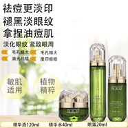 麗膚仕三件套裝抗皺緊致護(hù)膚水乳補(bǔ)水保濕淡紋精粹水+精華液+眼霜 麗膚仕面部保養(yǎng)精華三件套 水120ml+液40ml+霜20g