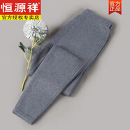 恒源祥鄂爾多·斯產(chǎn)純色羊毛絨褲男士加厚保暖褲修身打底毛線(xiàn)褲羊毛褲女 女士中灰（中厚款） M (165)
