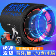 方影時(shí)代48v60v72v84v220v電動(dòng)車音響家用摩托車車載音箱無線藍(lán)牙重低音炮汽車貨車插卡插U盤多功能音響 5寸【圓形】48-84v支持220v+U盤