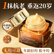 ORGINESE人參水乳30-40-50歲女人護膚品套裝保濕補水抗皺緊致胖衰老東來 人參面霜