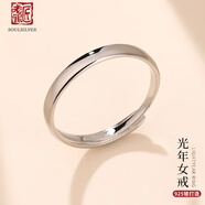 老銀匠s925銀情侶戒指款女活口圈可調(diào)節(jié)刻字情人節(jié)禮物男女情侶素圈對(duì)戒 女戒/內(nèi)徑19mm 可刻字/含證書