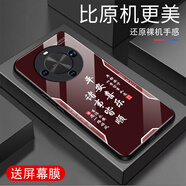 甄沛適用華為Hi暢享70Plus手機殼防摔屏幕膜鋼化玻璃全包邊超薄硬殼男鏡頭防刮保護殼喜慶平安喜樂(lè )文字 平安喜樂(lè )【楓葉紅G7168】 華為Hi暢享70Plus【贈膜】